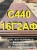 Сталь листовая 10ХСНД, С390, С440, 16Г2АФ