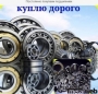 Купим подшипники оптом